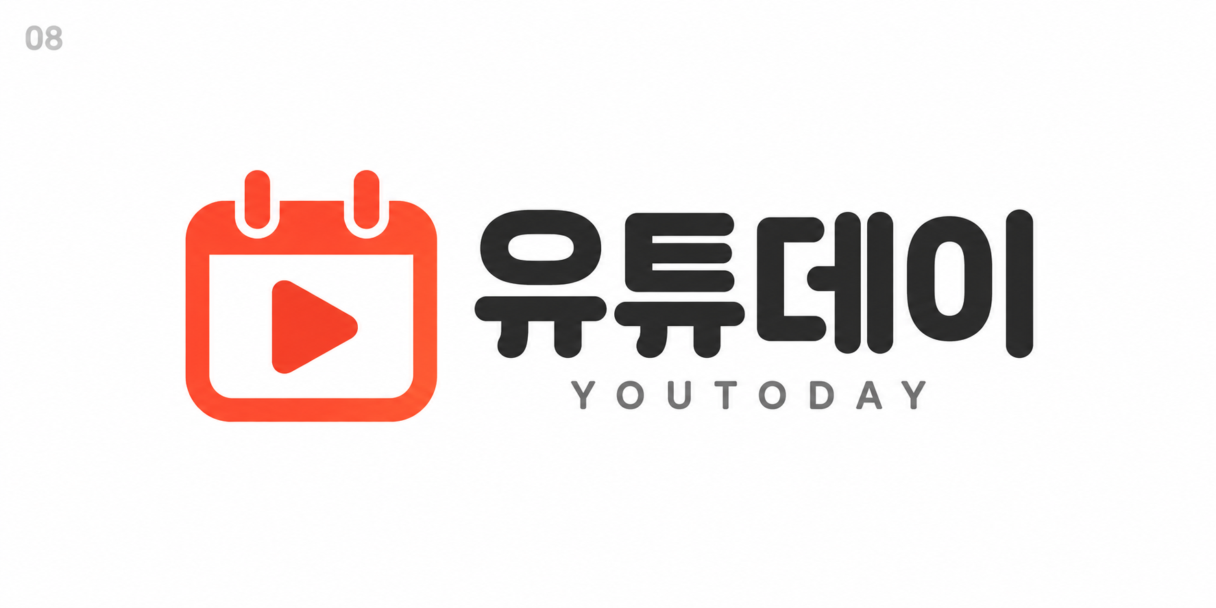 유튜데이 YOUTODAY